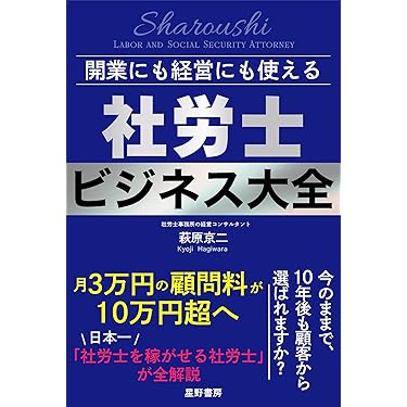 【〜8/22まで特価】【社労士】社会保険労務士 2021最新版  完全合格セット Amazon.co.jp 最新リリース: 社会保険労務士の資格・検定 の新着